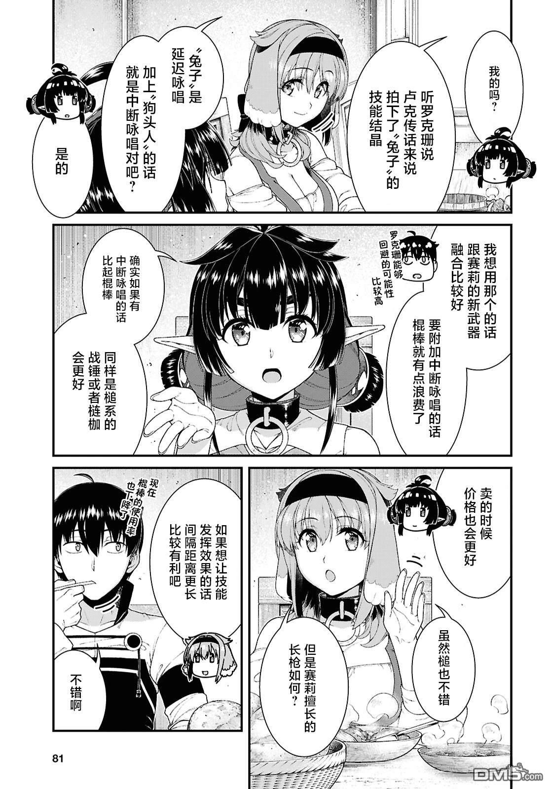 第91话 第7页