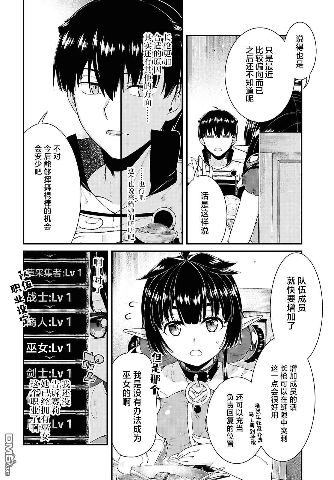 第91话 第8页