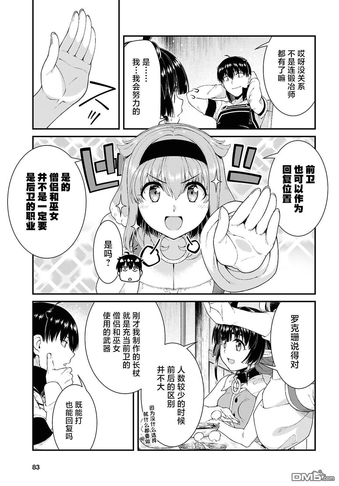 第91话 第9页