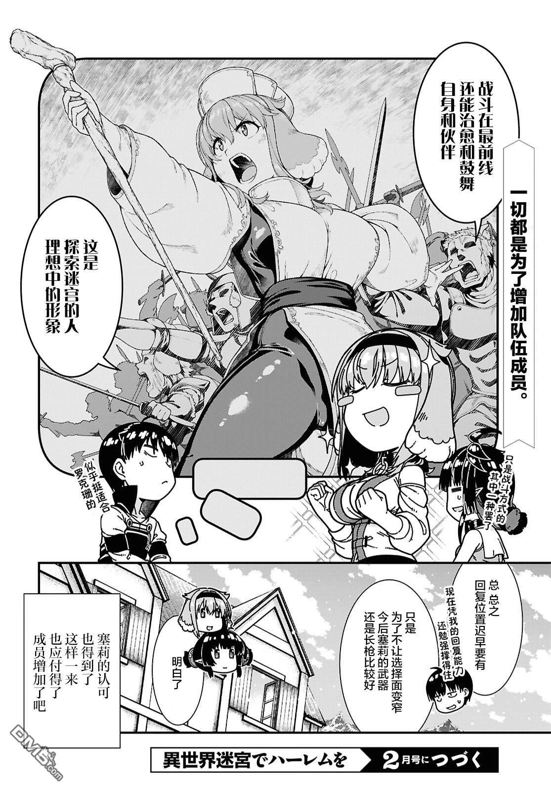 第91话 第10页