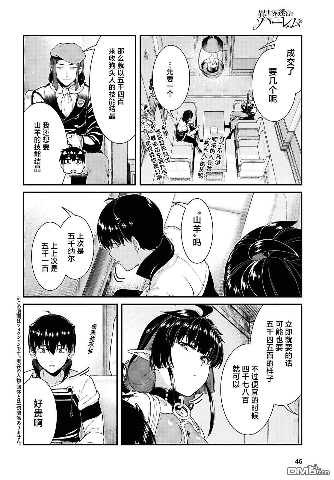 第92话 第2页