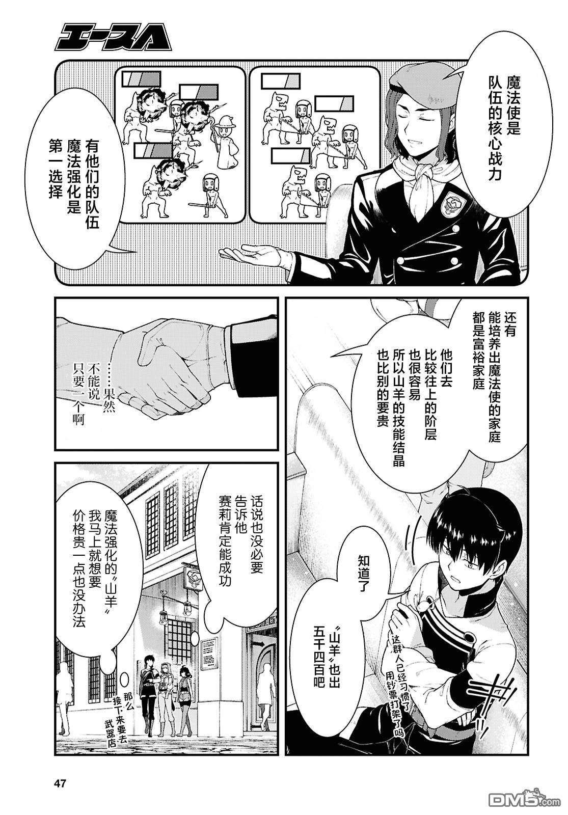 第92话 第3页
