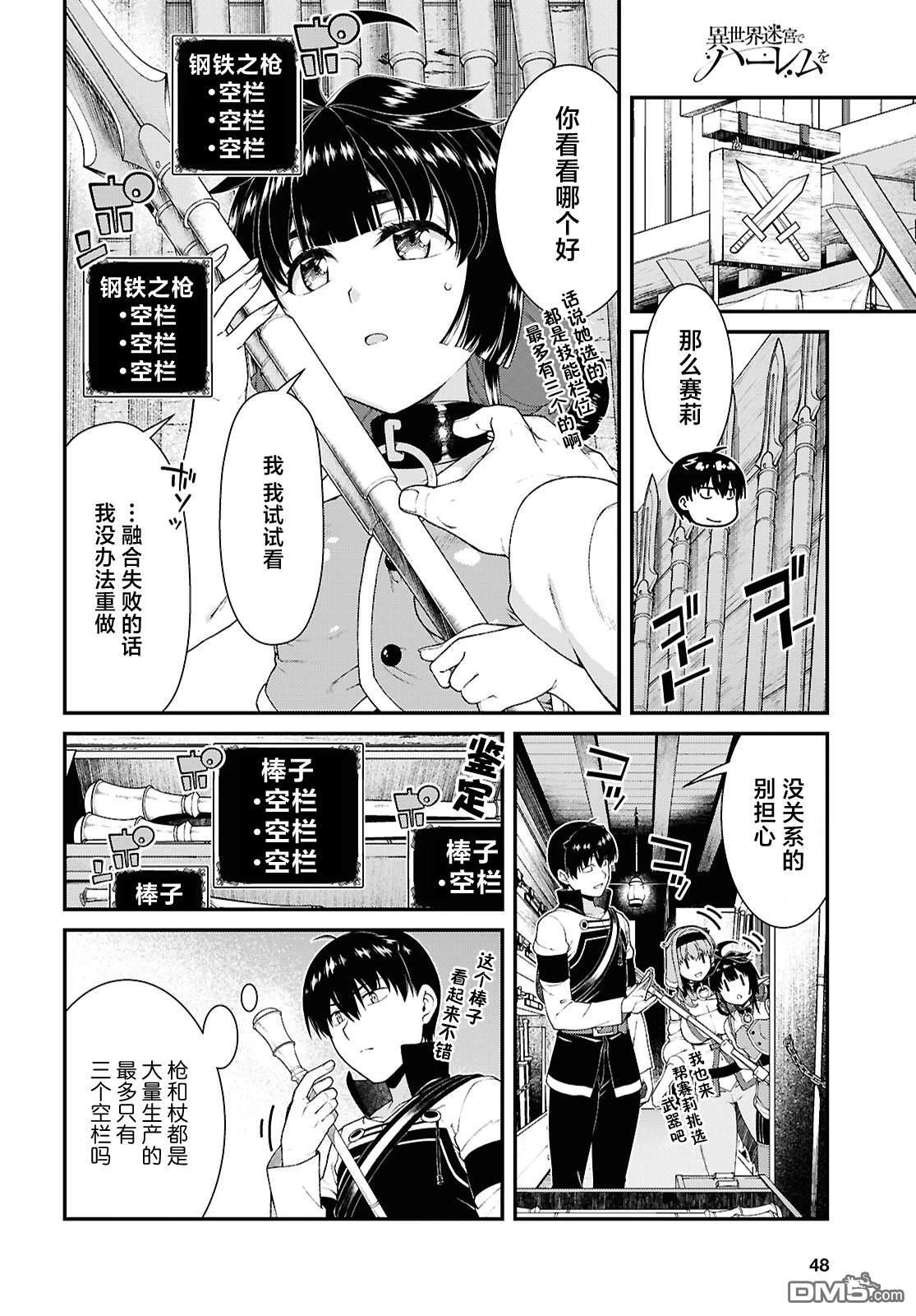 第92话 第4页