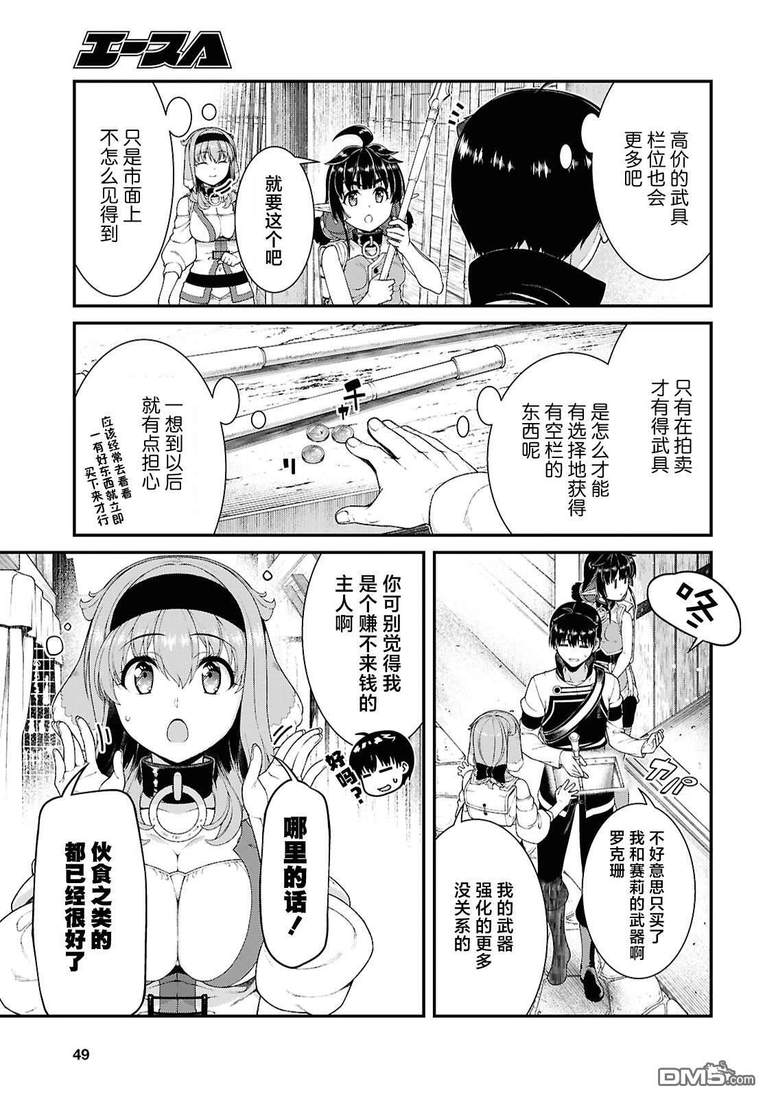 第92话 第5页
