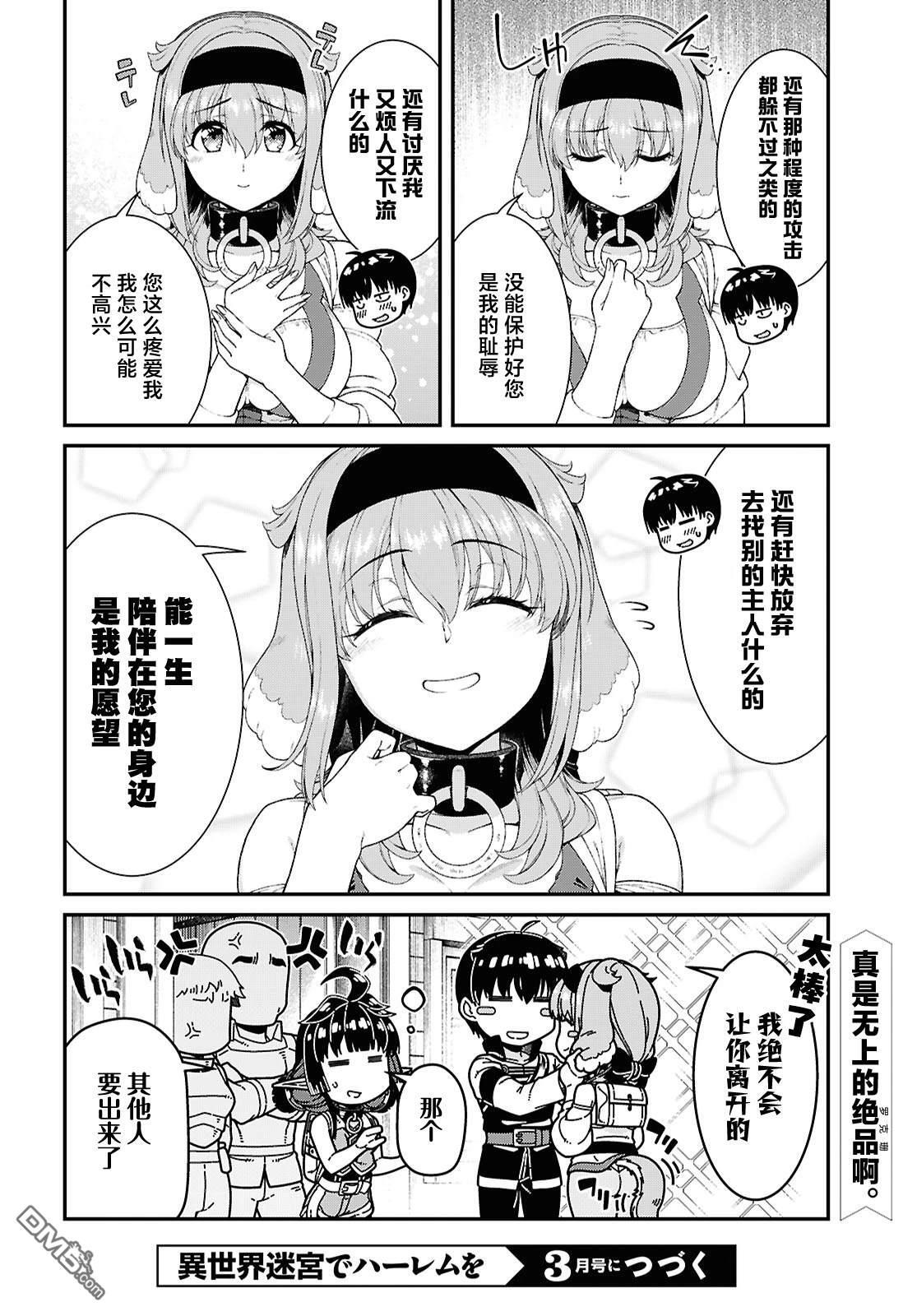 第92话 第6页