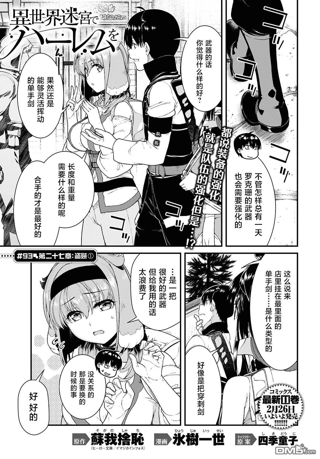 第92话 第8页