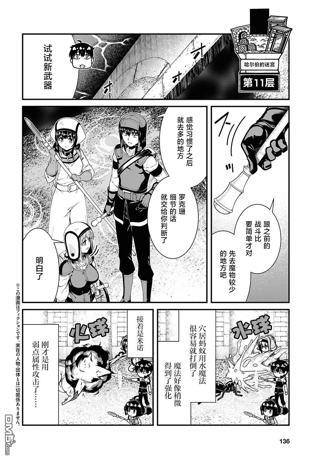 第92话 第9页
