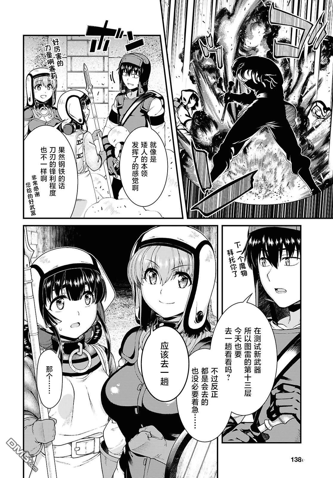 第93话 第4页