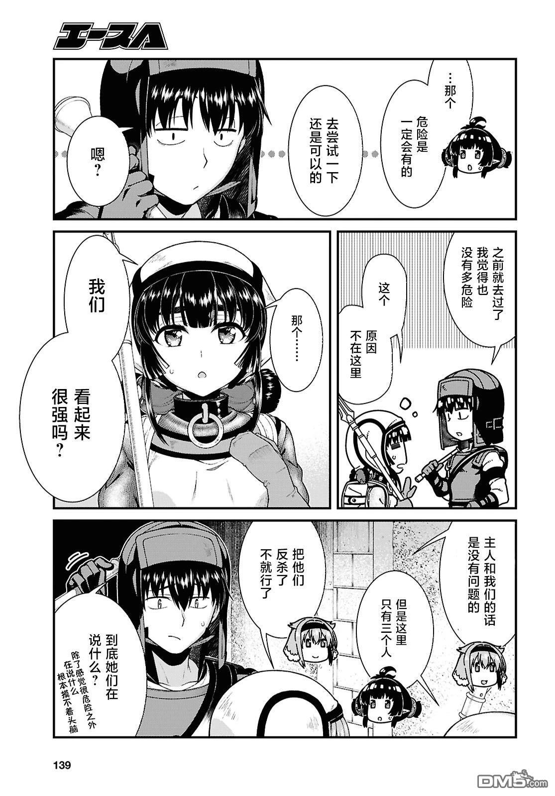第93话 第5页