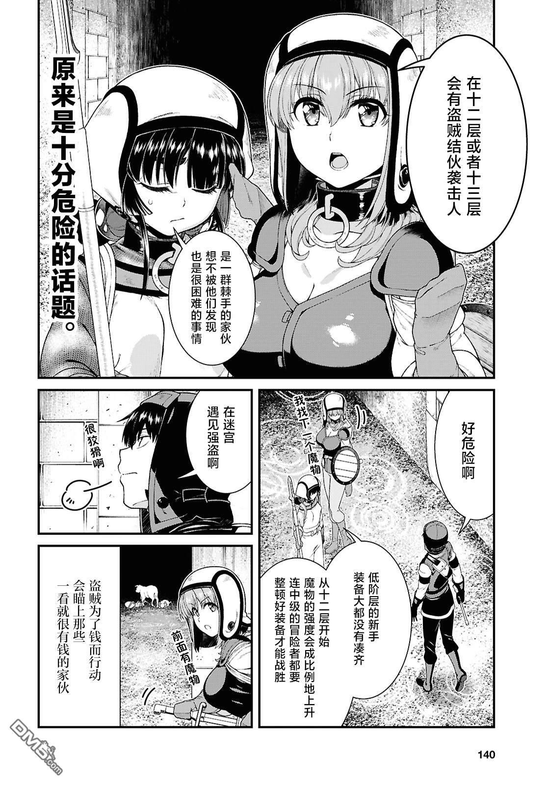 第93话 第6页