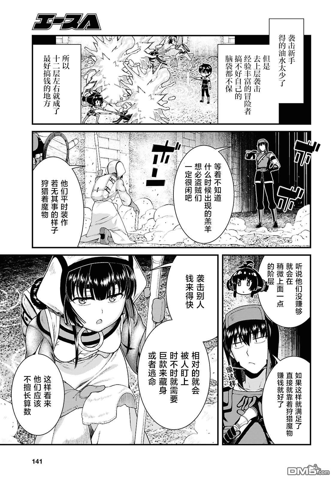 第93话 第7页