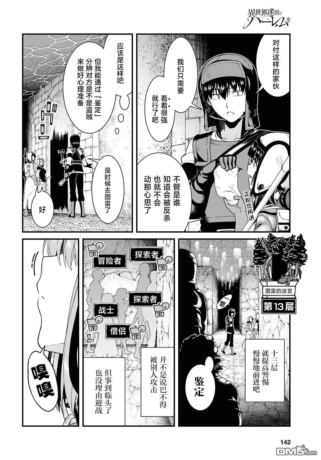 第93话 第8页