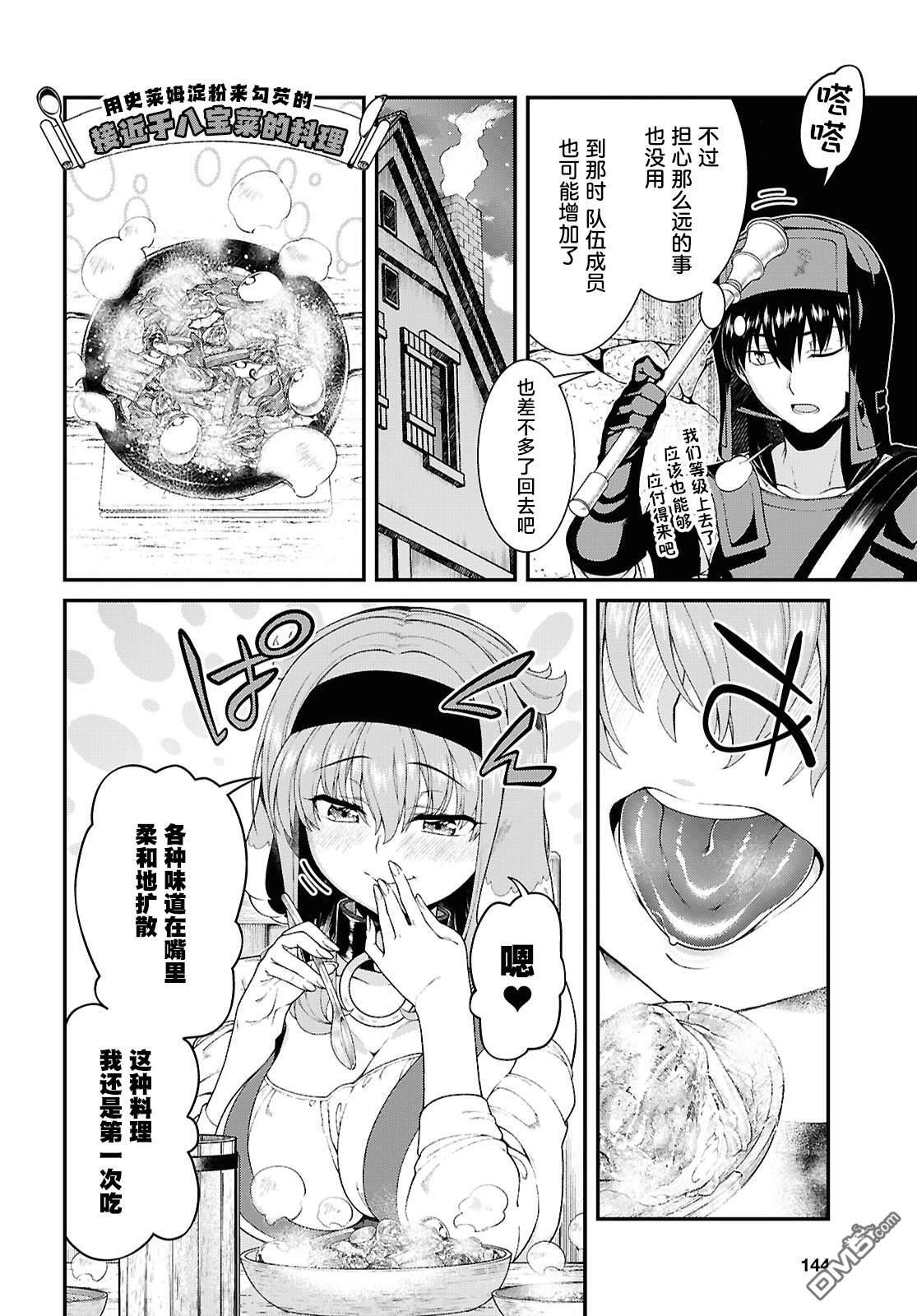 第93话 第10页