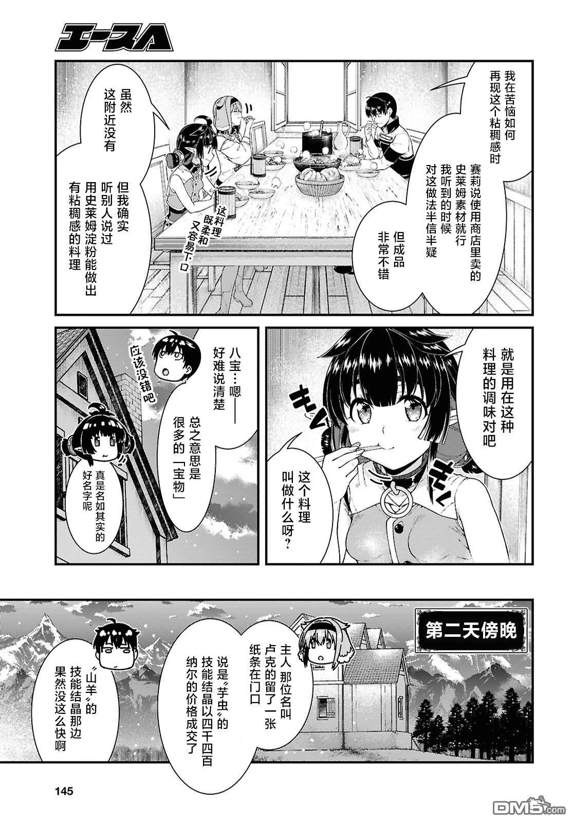 第93话 第11页