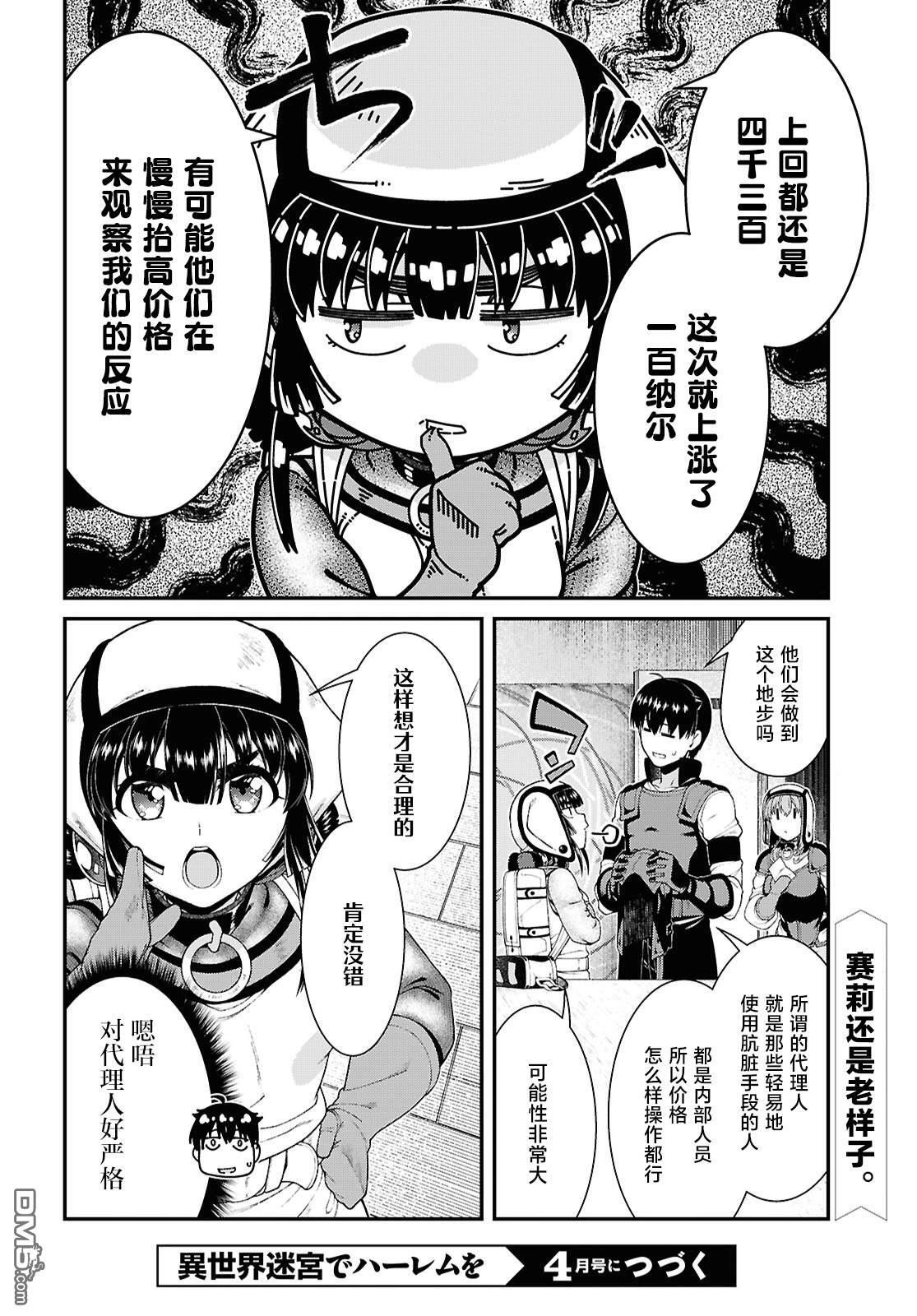 第93话 第12页