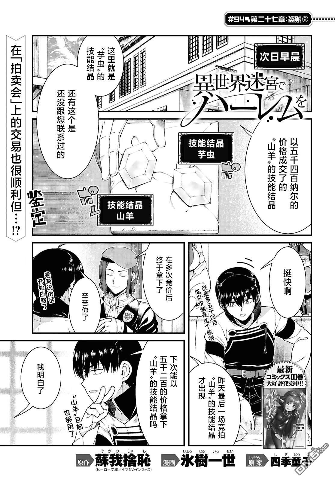 第93话 第14页