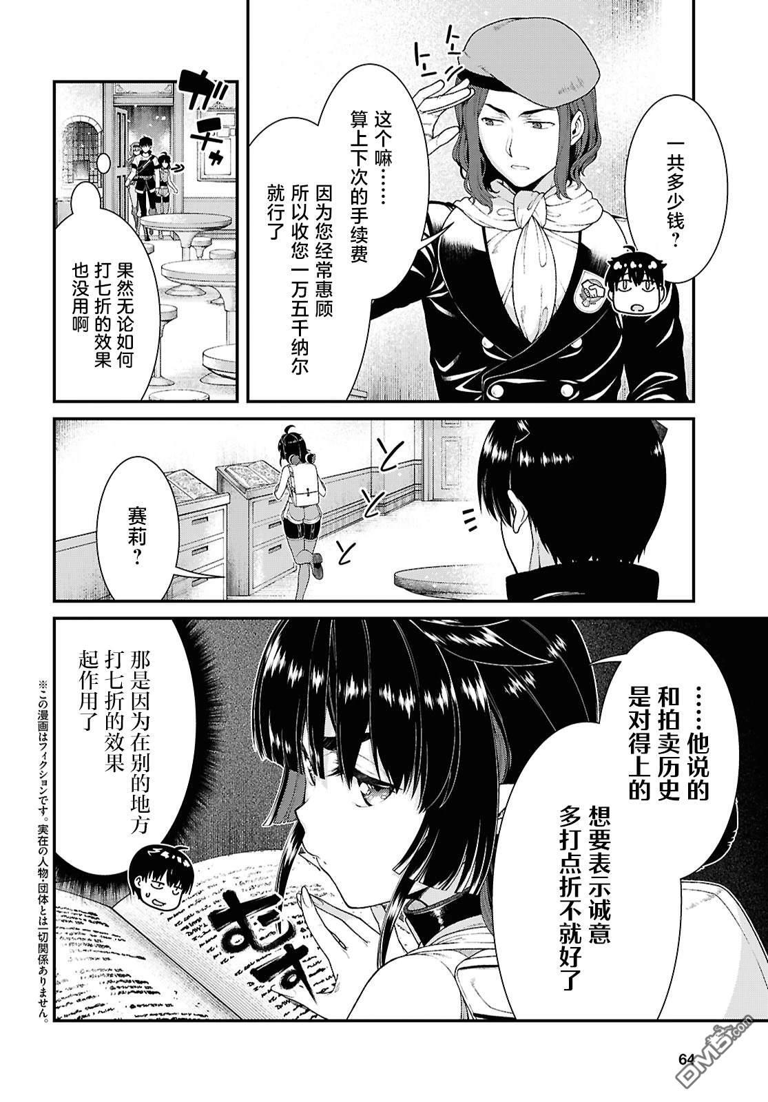 第94话 第2页