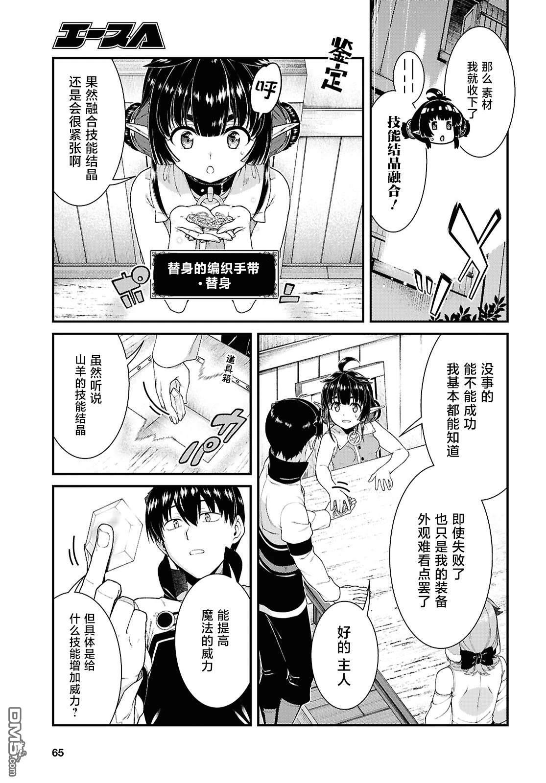 第94话 第3页