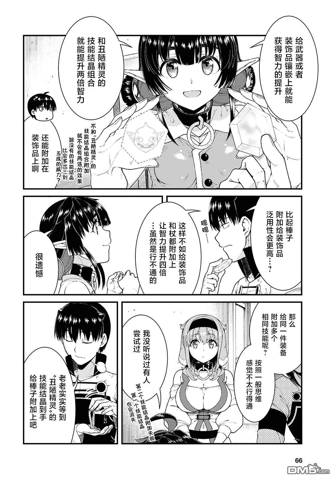 第94话 第4页