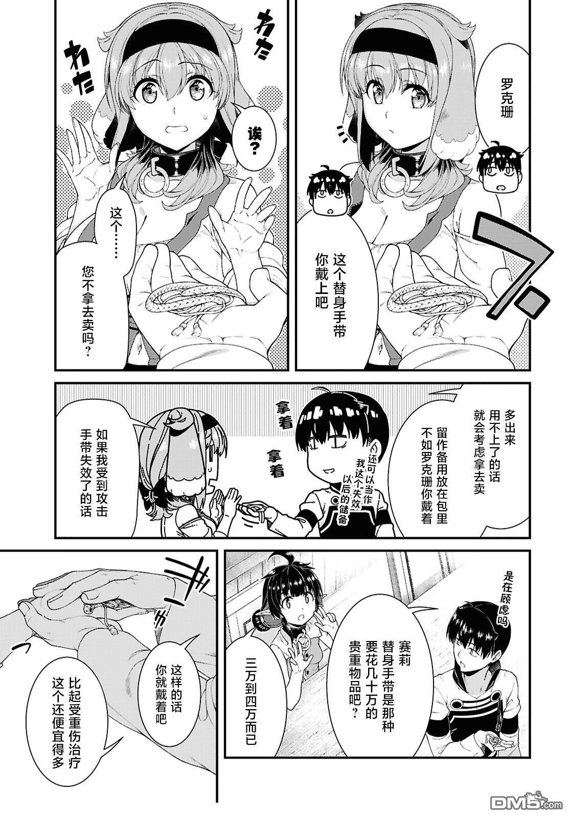 第94话 第5页