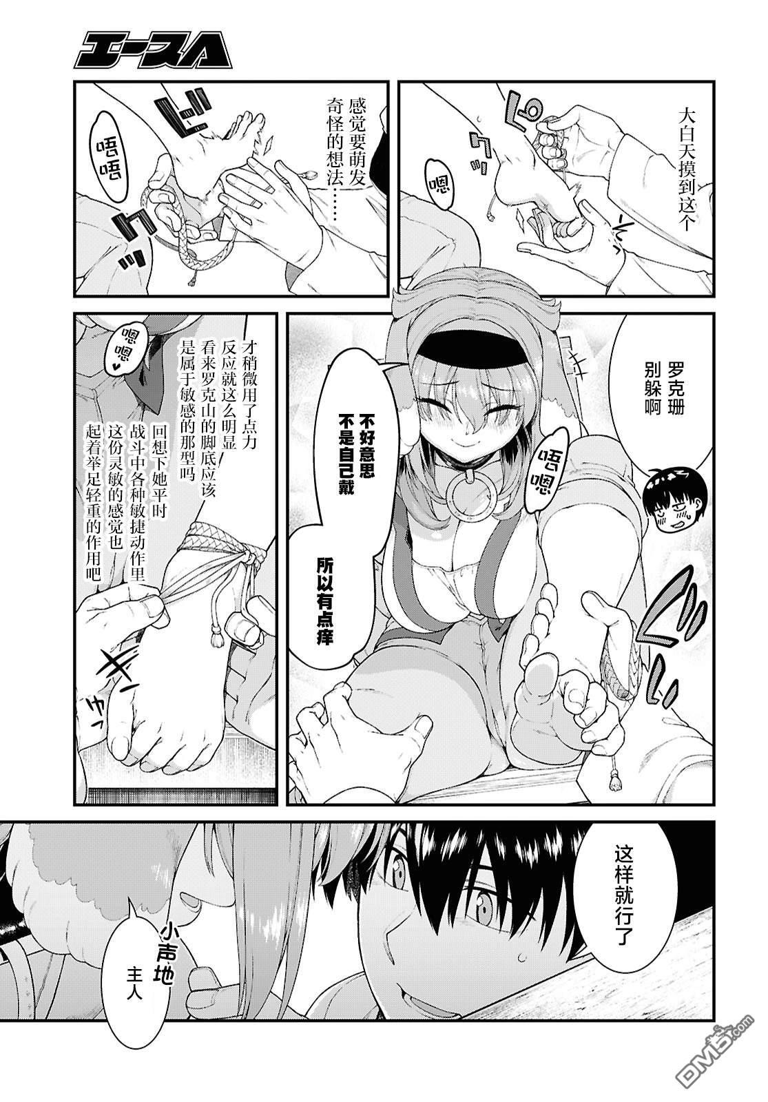 第94话 第7页