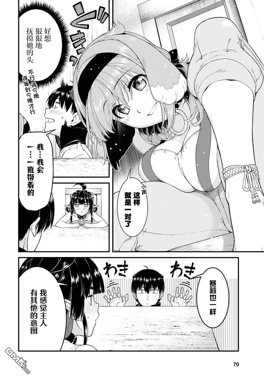 第94话 第8页