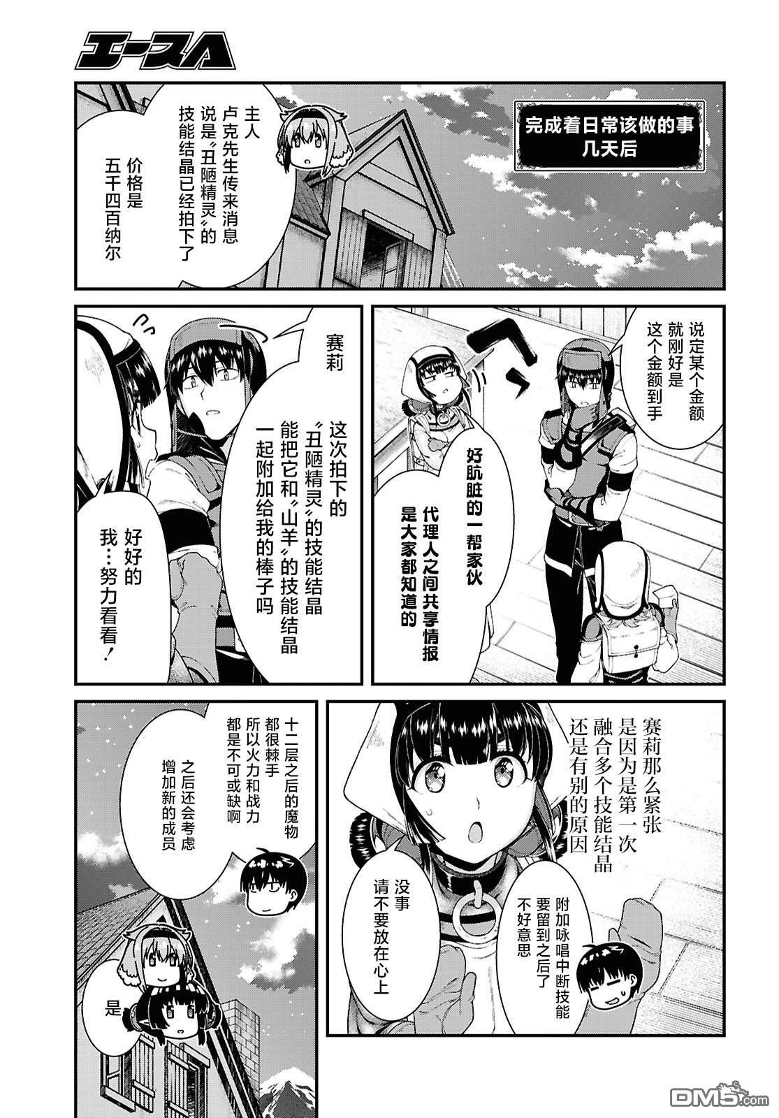 第94话 第9页