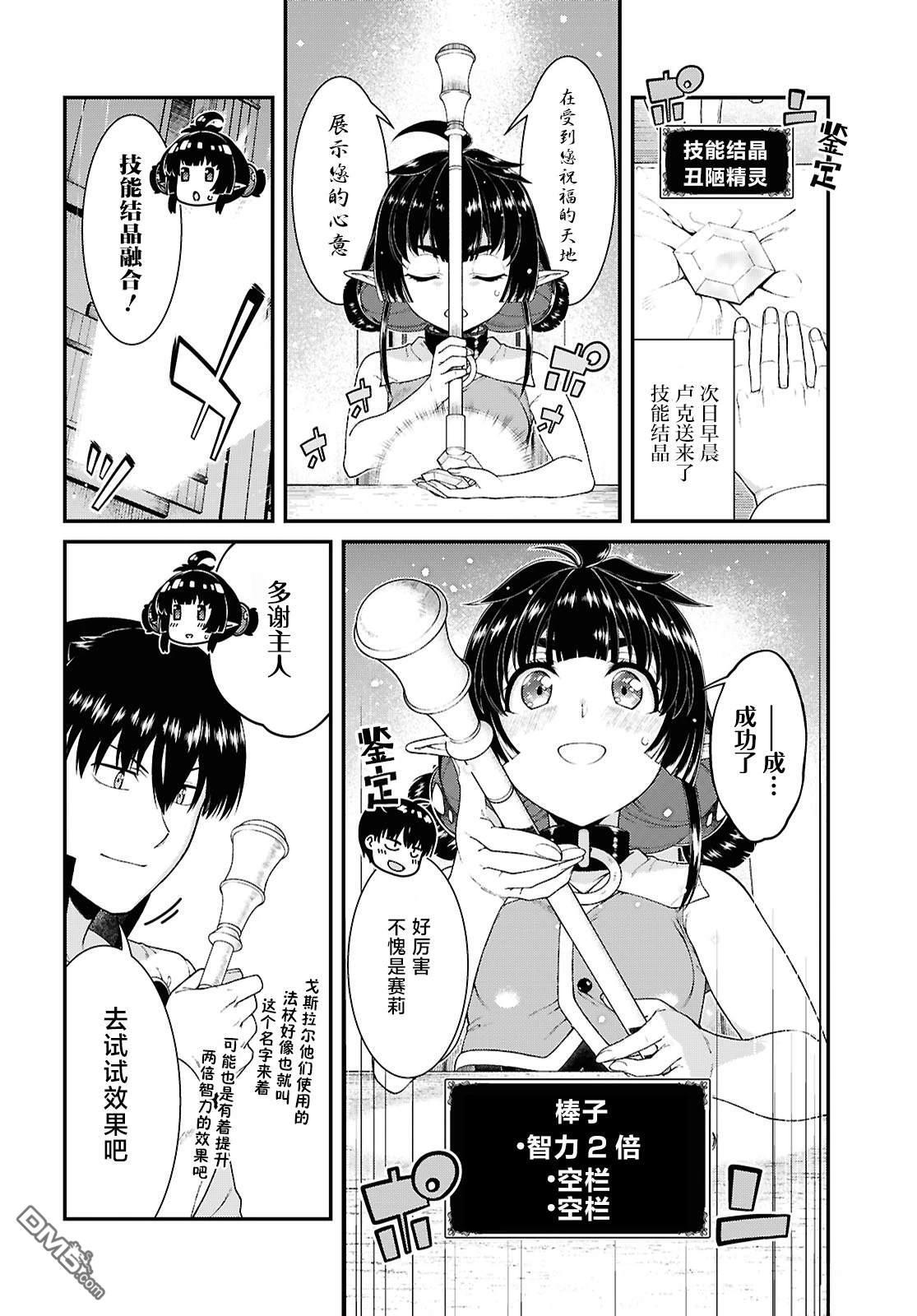 第94话 第10页