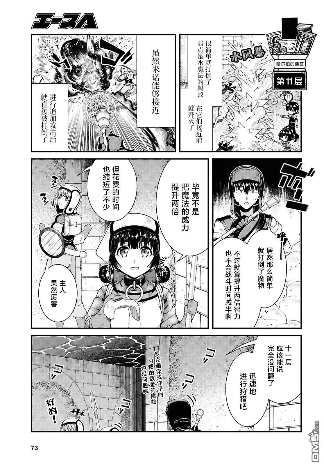第94话 第11页