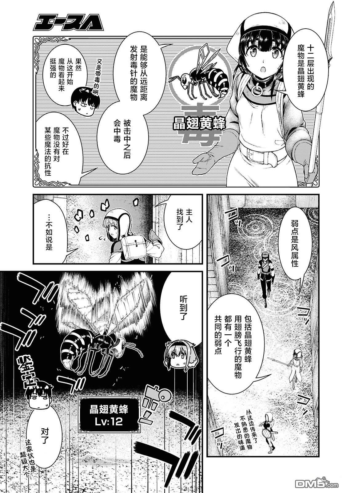 第94话 第13页