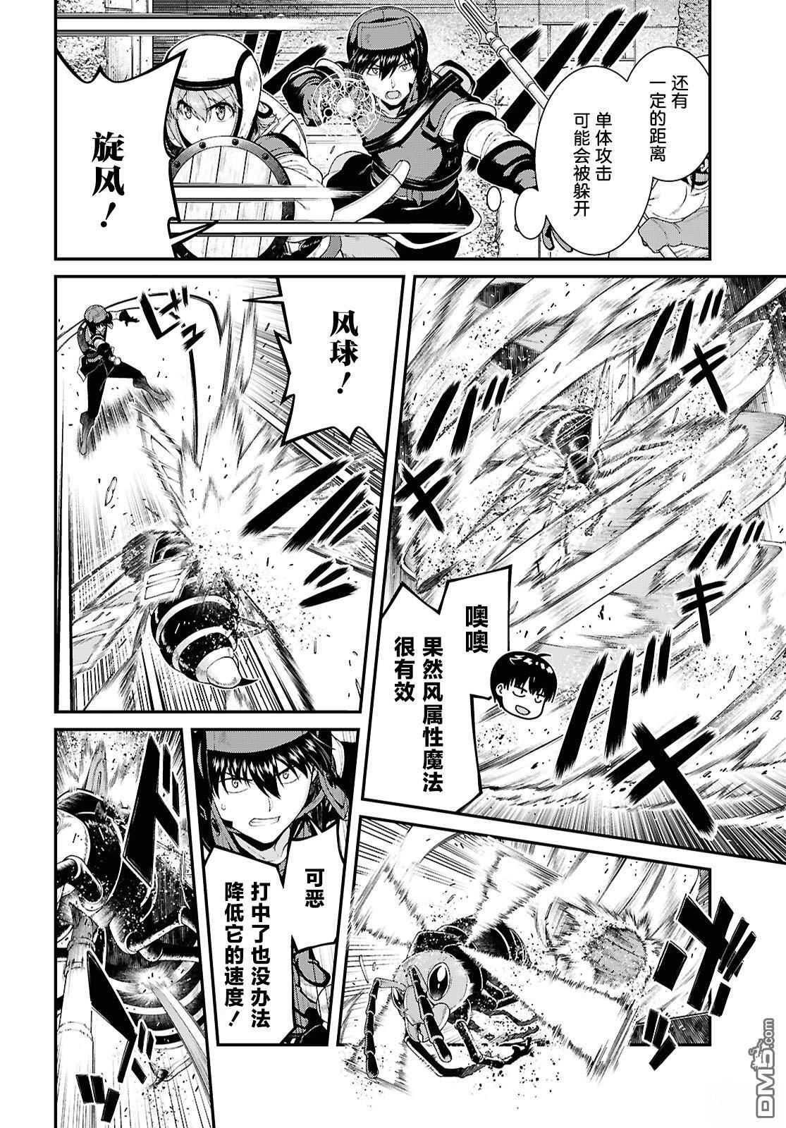 第94话 第14页