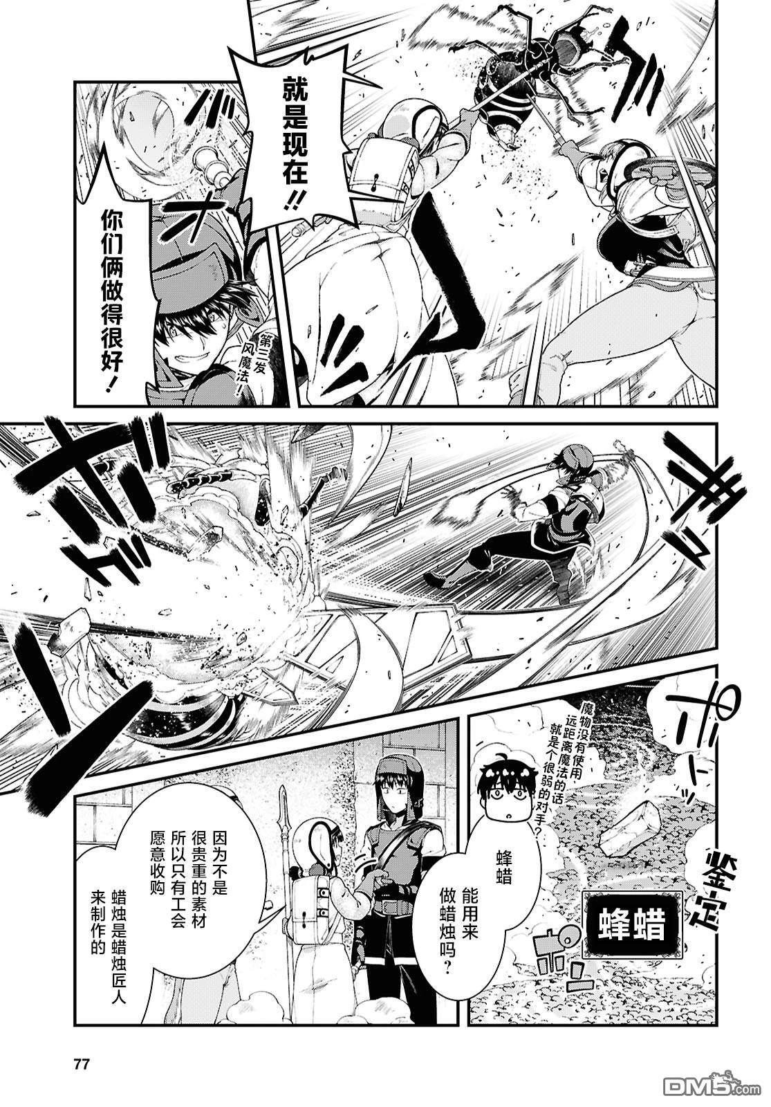 第94话 第15页