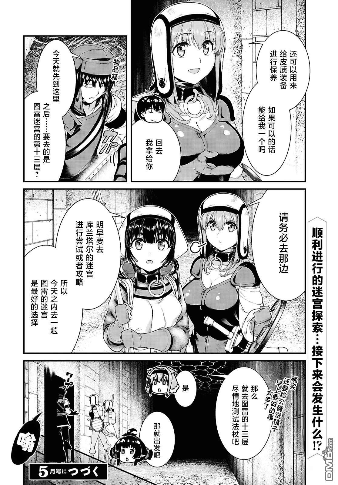 第94话 第16页