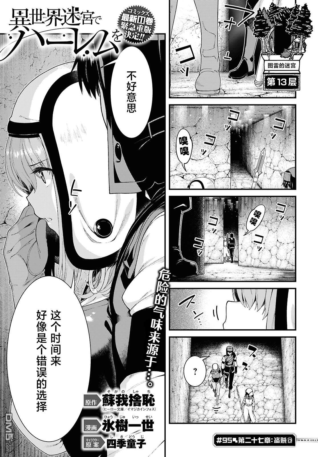 第94话 第18页
