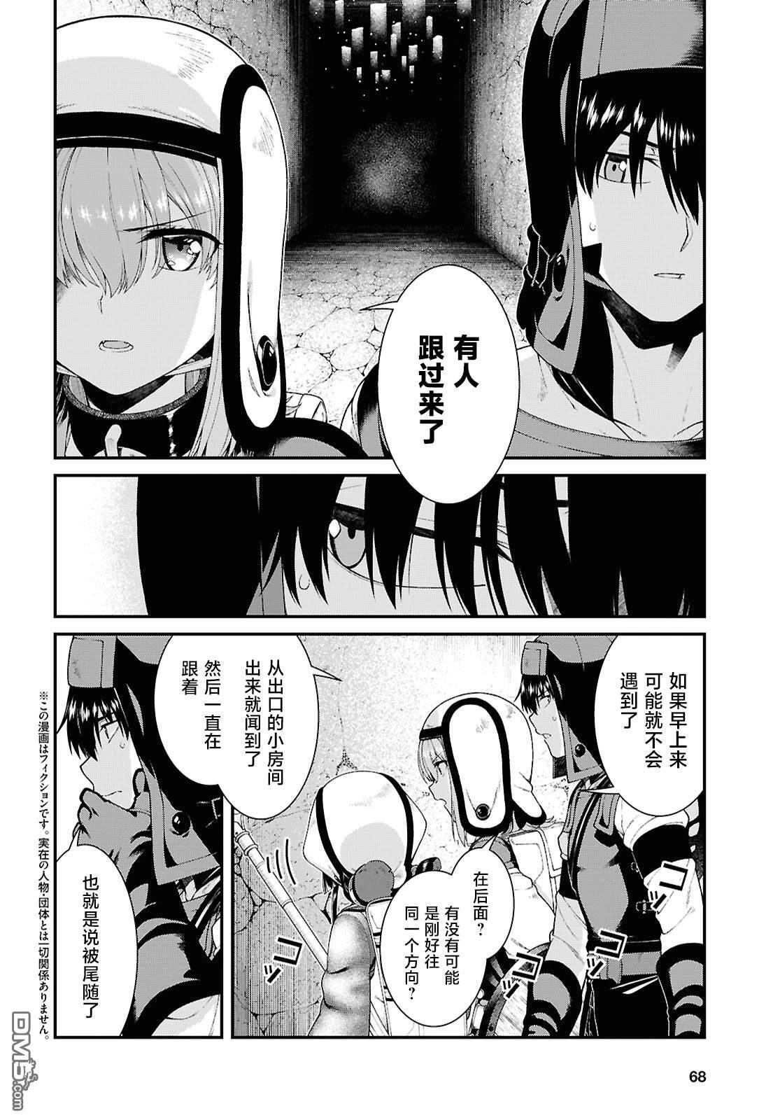 第94话 第19页
