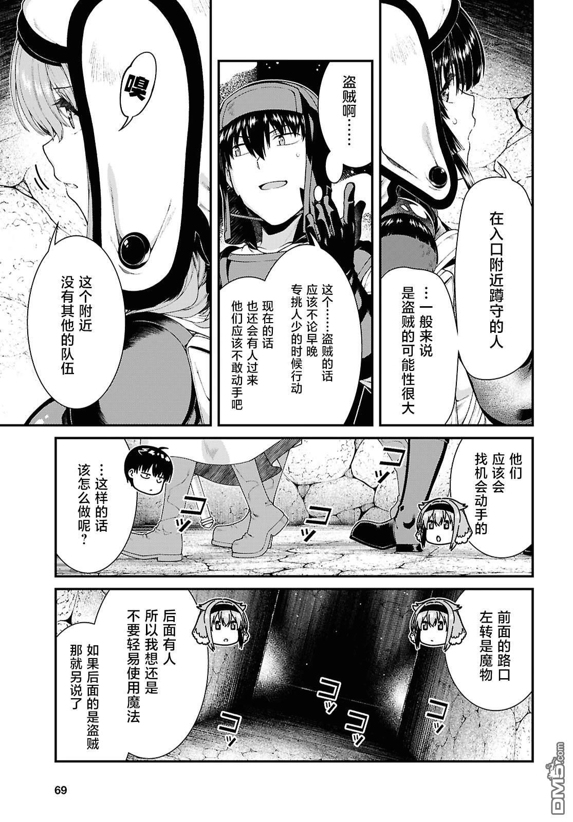 第95话 第3页
