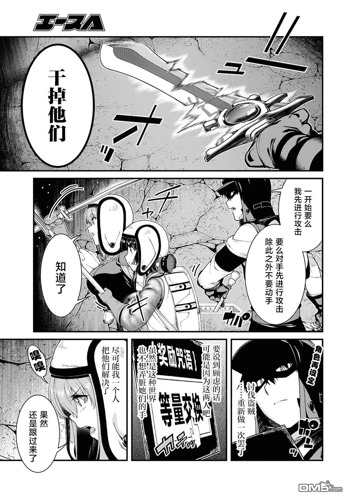 第95话 第5页