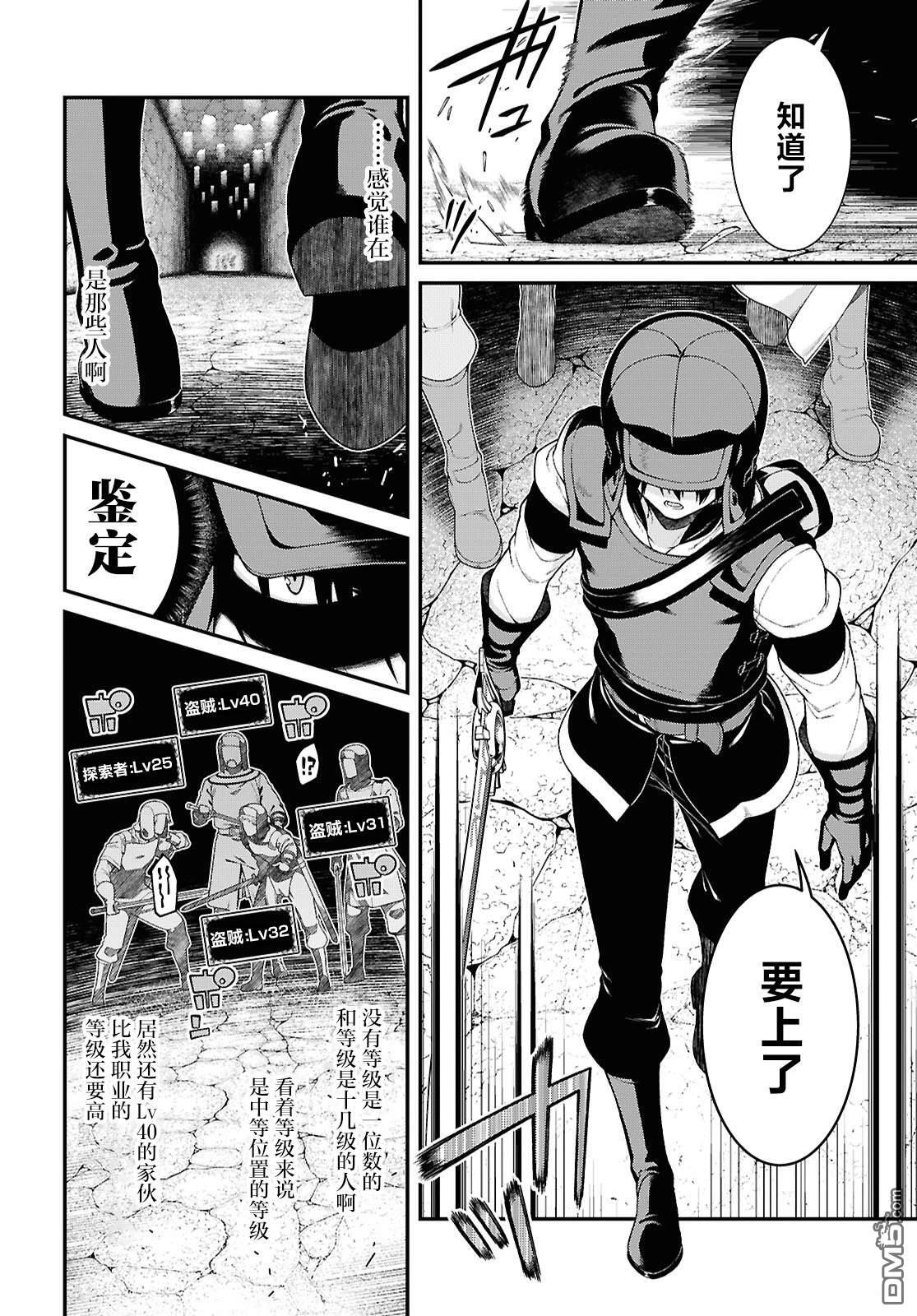 第95话 第6页
