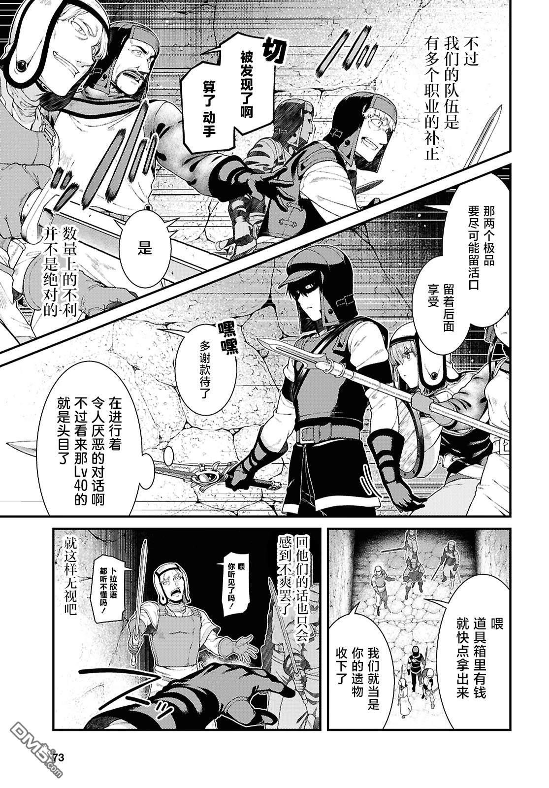 第95话 第7页