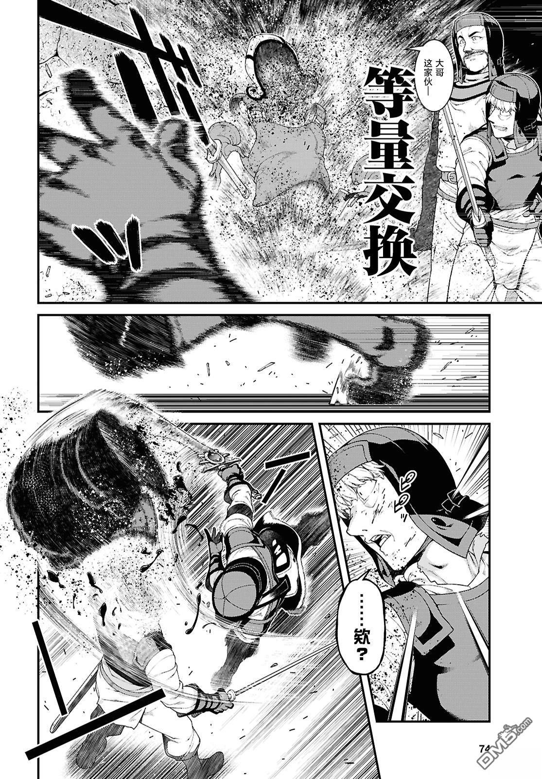 第95话 第8页