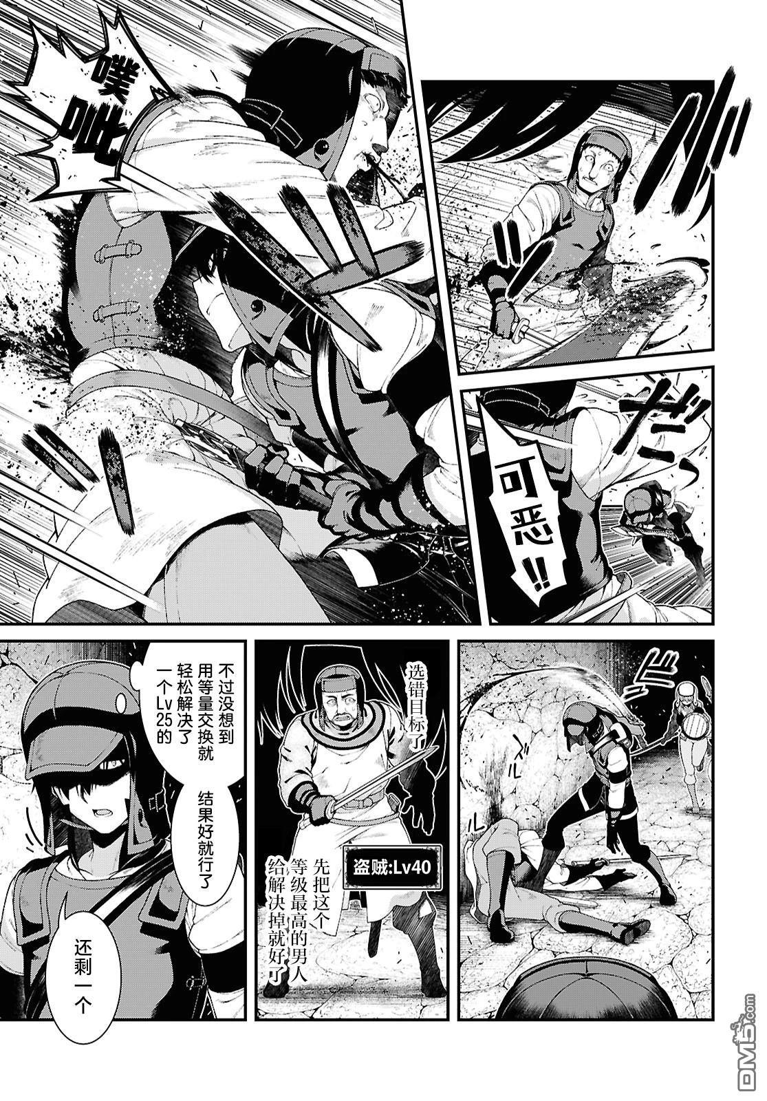 第95话 第9页