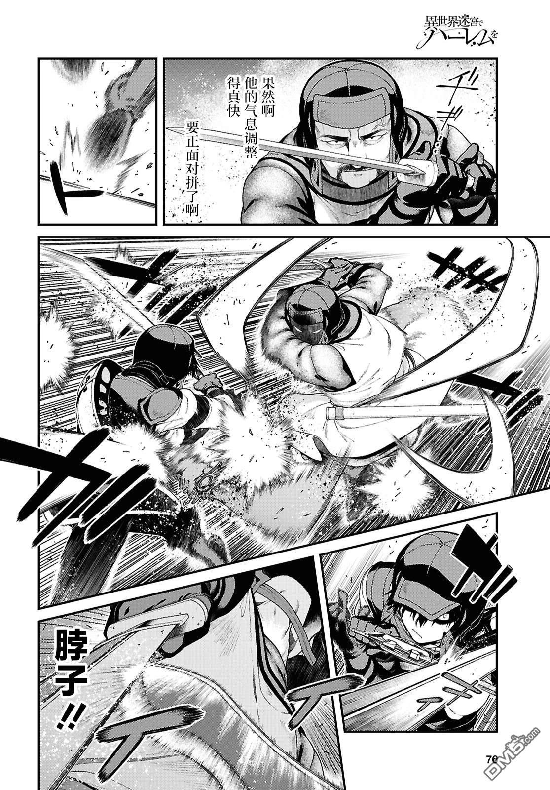 第95话 第10页