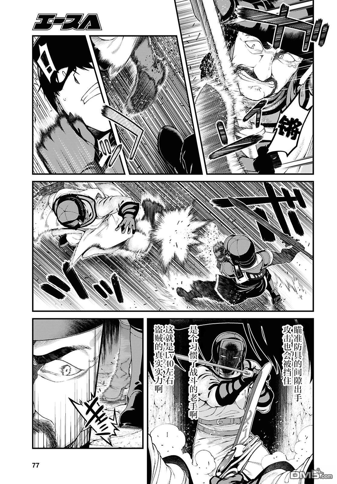 第95话 第11页