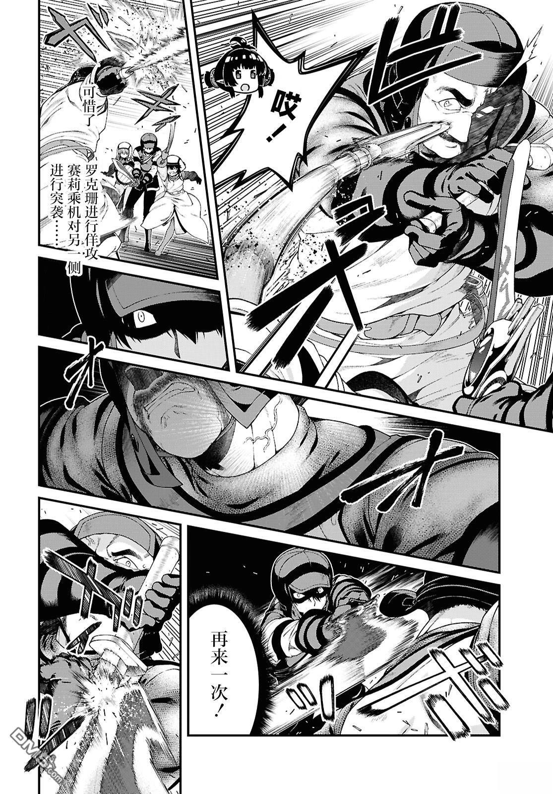 第95话 第12页