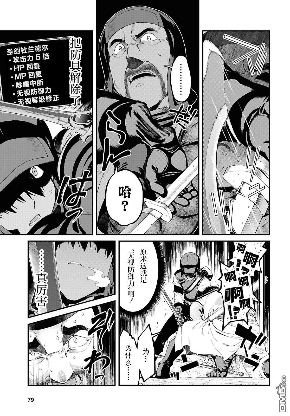第95话 第13页