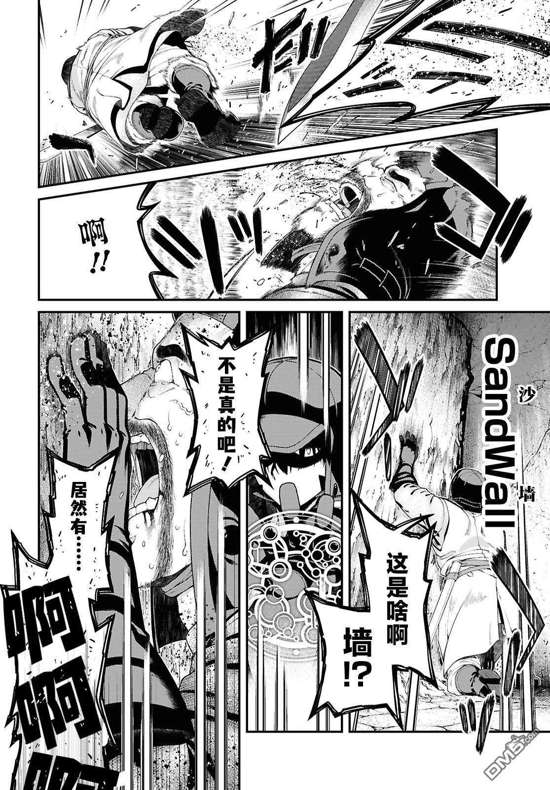 第95话 第14页