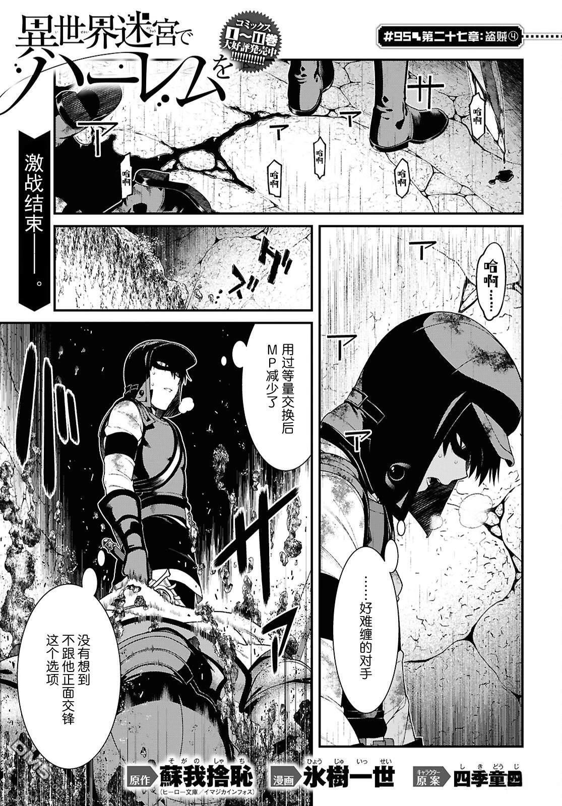 第95话 第17页