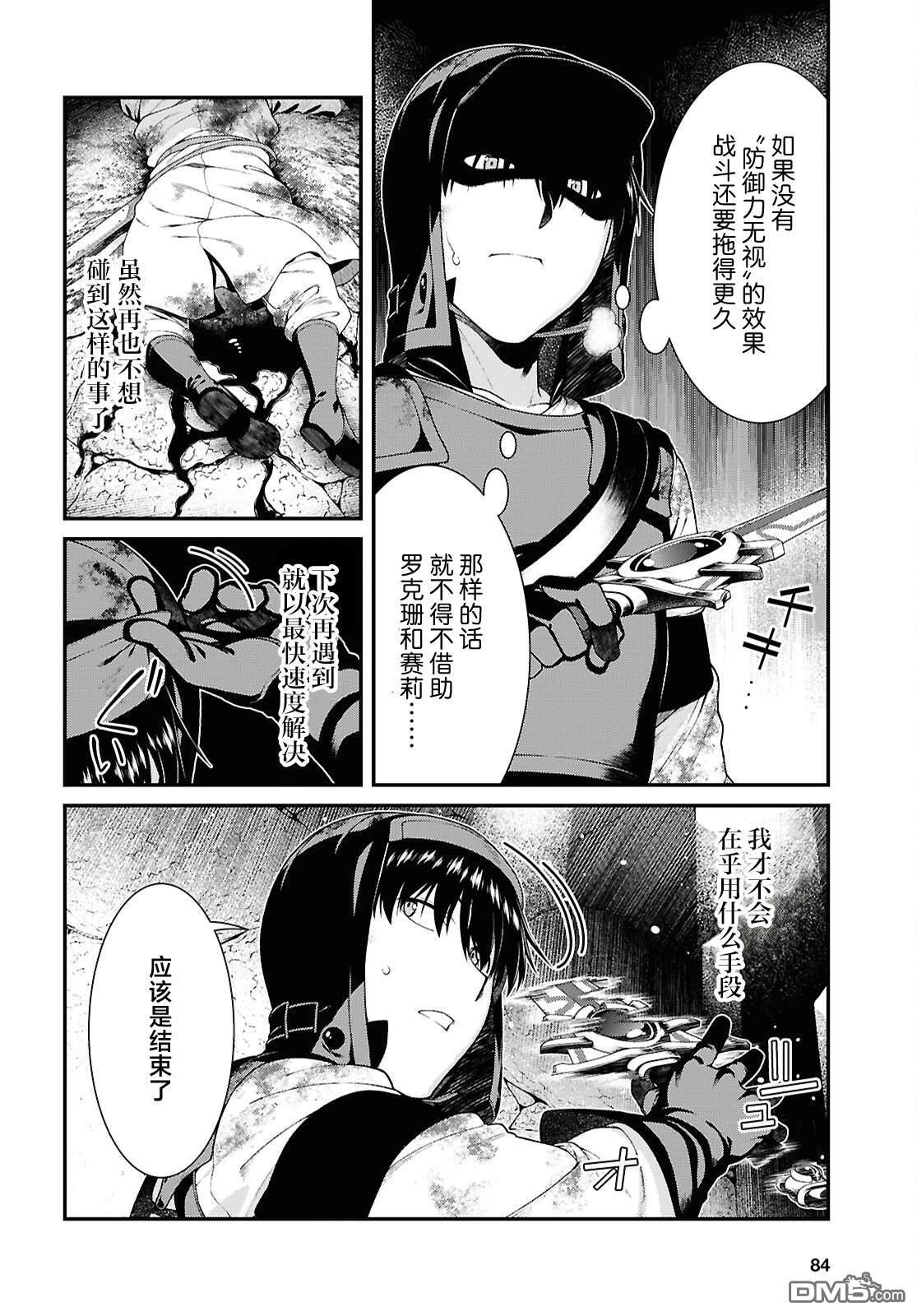 第96话 第2页