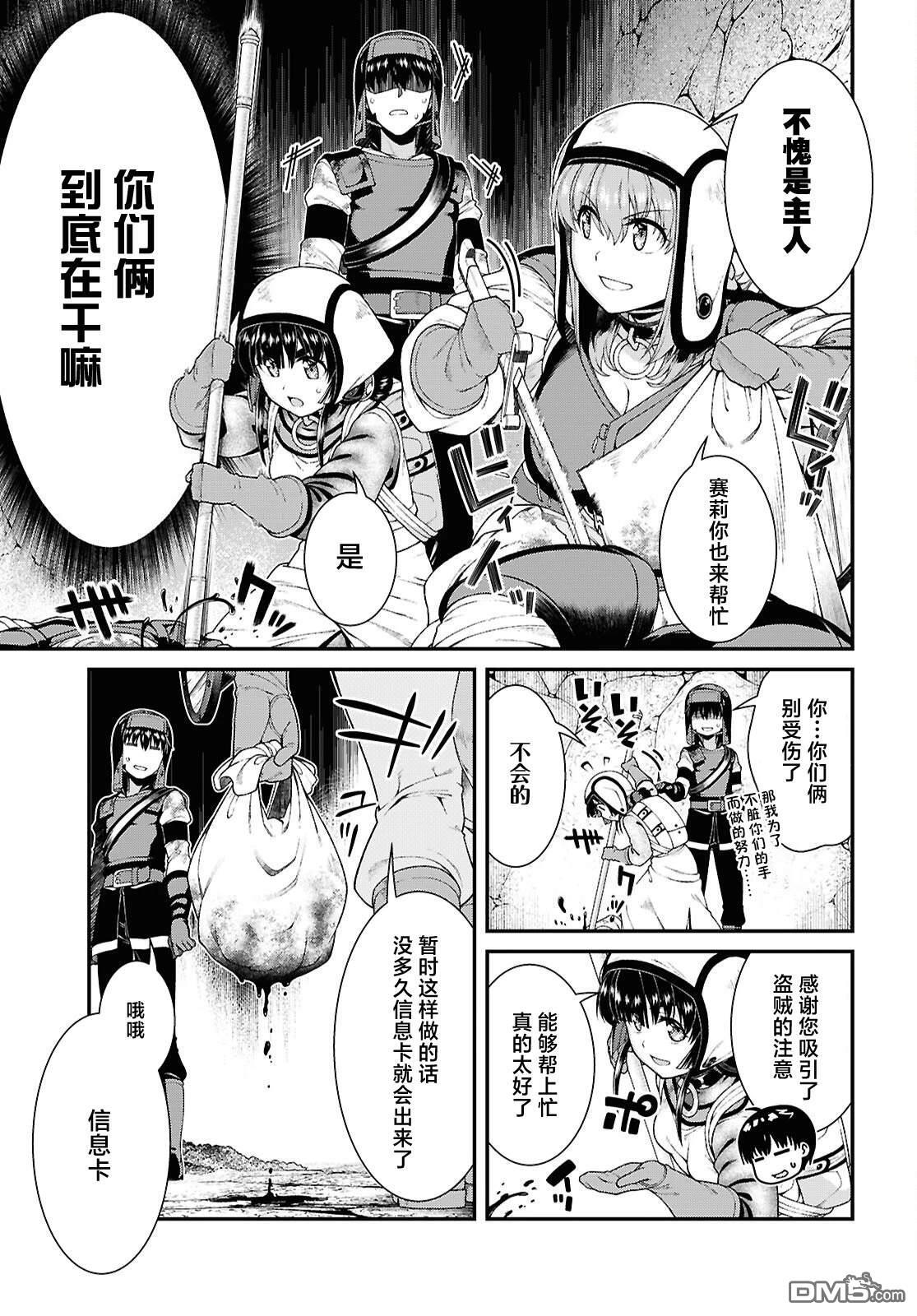 第96话 第3页