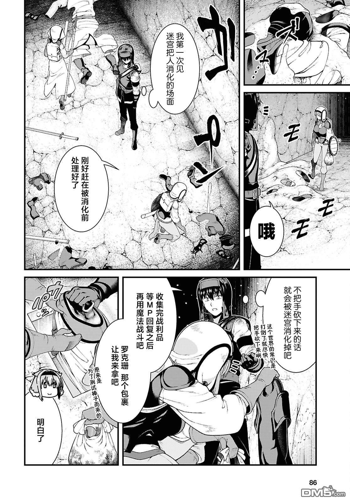 第96话 第4页